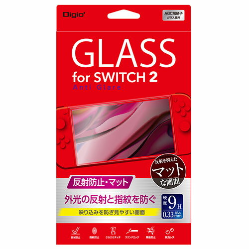 NAKABAYASHI ナカバヤシ Digio Nintendo Switch2用 ガラス 反射防止 GAF-SW2GG