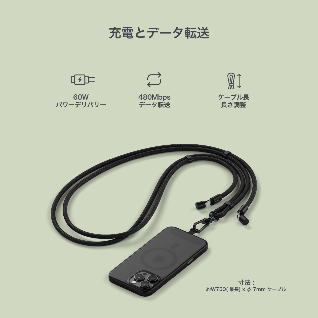 エムスタのSatechi サテチ OntheGo クロスボディランヤードケーブル type-Cケーブル 急速充電 データ転送 サンド PST-LOTGLW｜アングル3