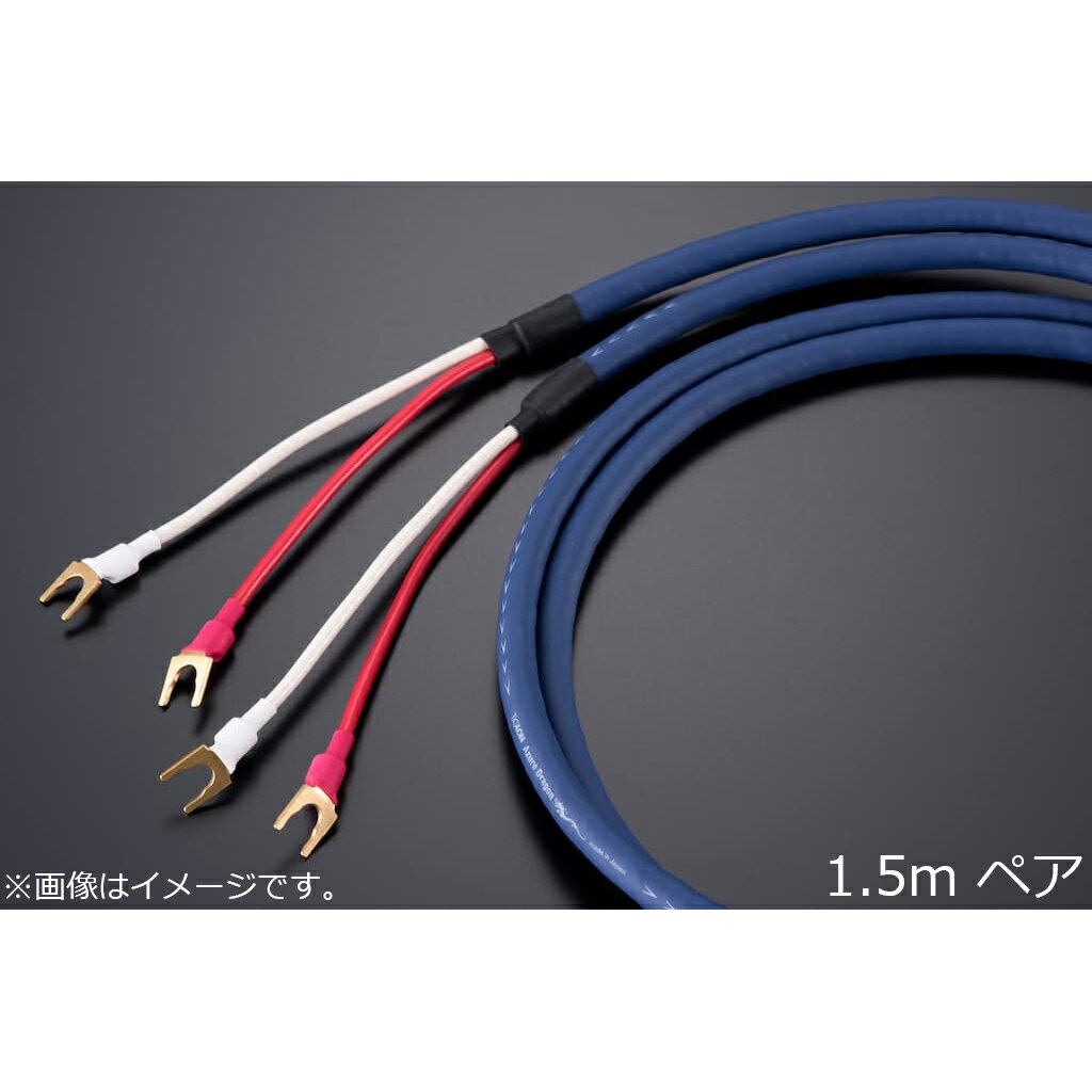 TiGLON ティグロン MS-DR20SP-AD-1.5(Azure Dragon) スピーカーケーブル 1.5mペア 【ご希望の端子をご要望欄にご記入願います】