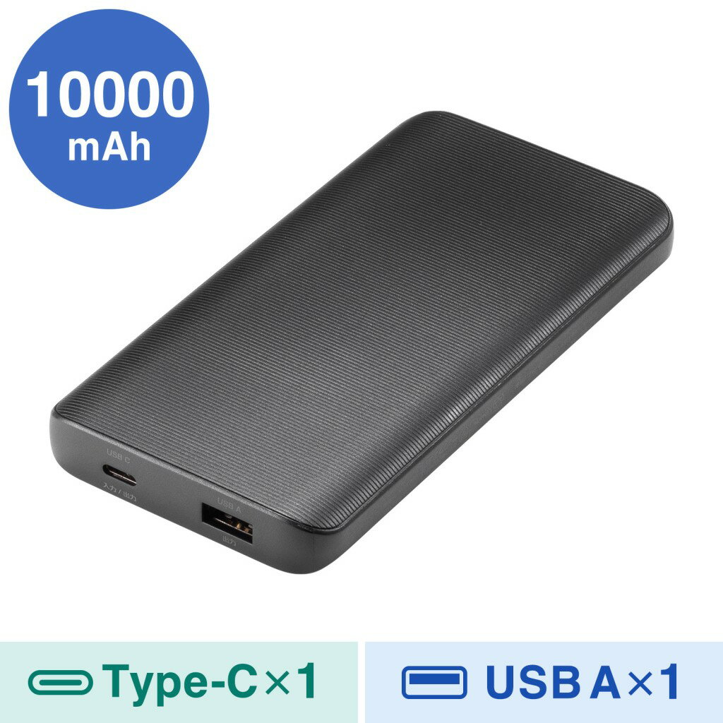 サンワサプライ モバイルバッテリー 10000mAh 薄型 充電ケーブル付属 BTL-RDC40BK