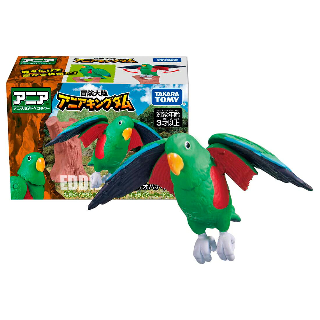 Other - TAKARATOMY タカラトミー 冒険大陸 アニアキングダム エディ(オオハナインコ)