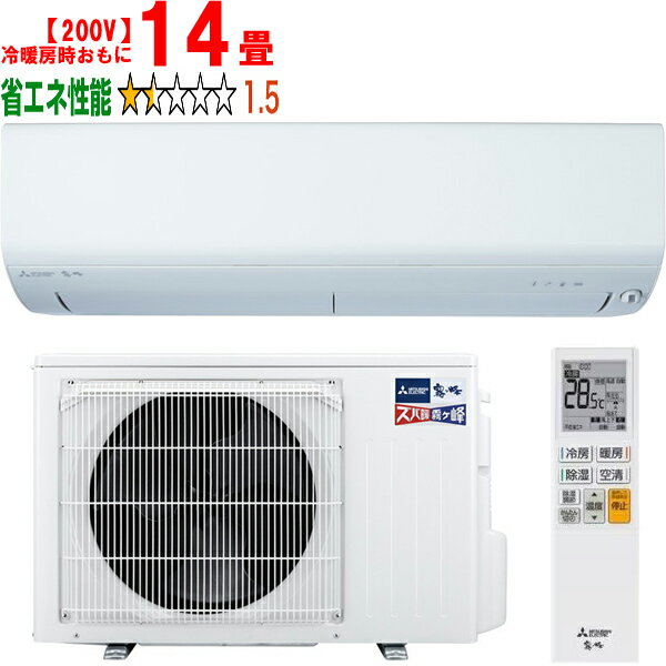 ※設置費別途【大型商品の為時間指定不可】 MITSUBISHI 三菱 MSZ-XD4026S-W 2026年モデル ルームエアコン霧ヶ峰XDシリーズ【200V】 【冷暖房時14畳程度】 【こちらの商品は、沖縄県、離島の配送が出来ませんのでご了承下さいませ。】