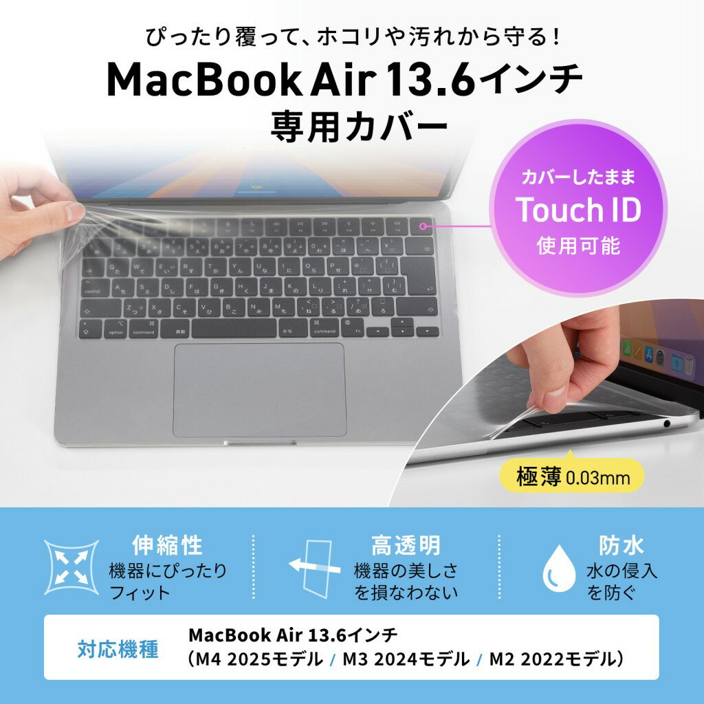 サンワサプライ FA-NMACBA MacBook Air 13インチ M4/M3/M2/M1(2018〜2025)対応キーボード 全面カバー ..
