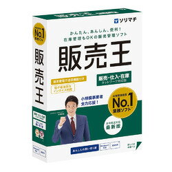 ソリマチ 販売王25販売・仕入・在庫 法令改正対応最新版