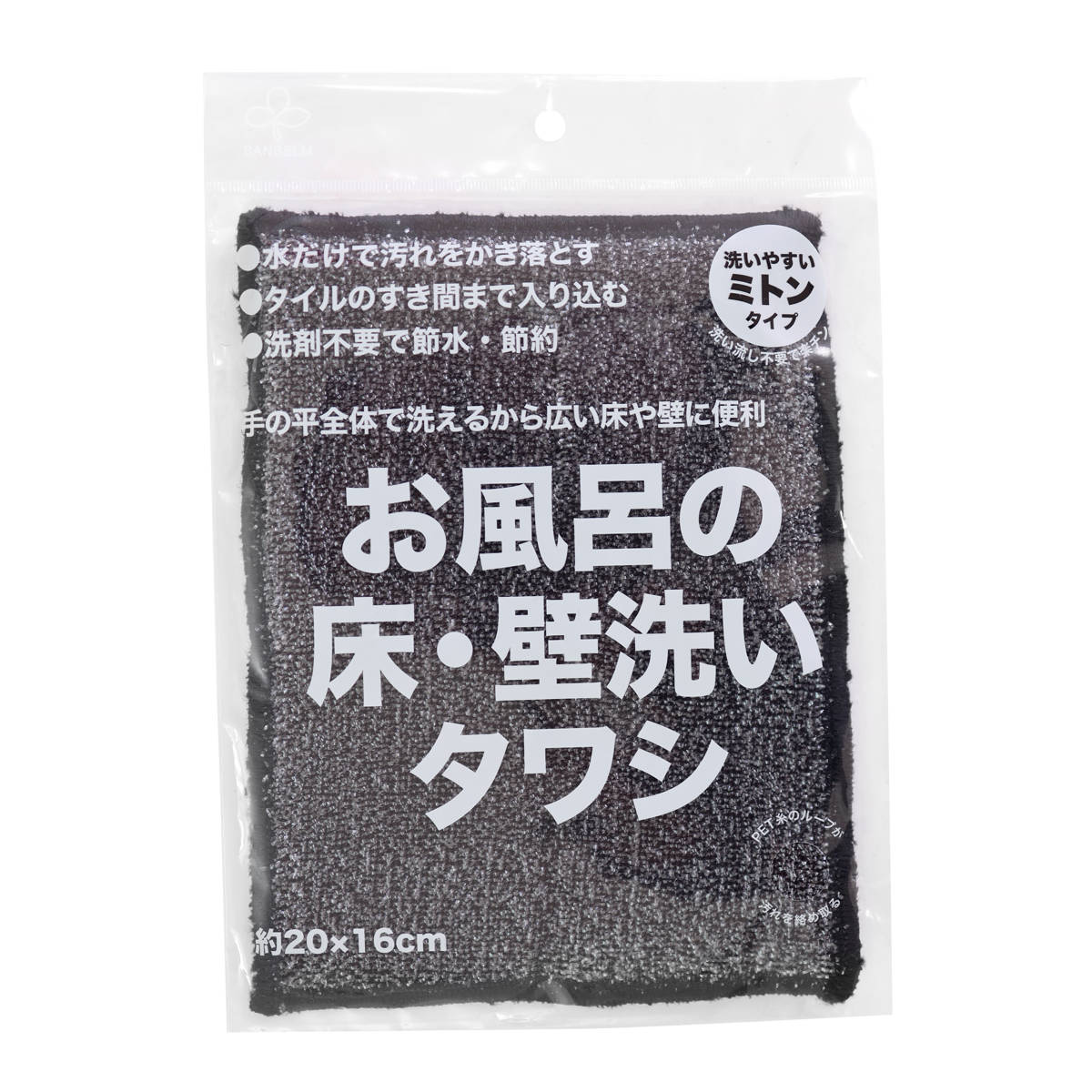 SANBELM サンベルム 浴室掃除 お風呂の床・壁洗いタワシ