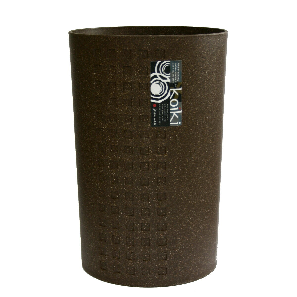 Hachiman 八幡化成 ウェイビー koiki modern/コイキモダン ダストボックス 丸型 大：9L 【ブラウン】