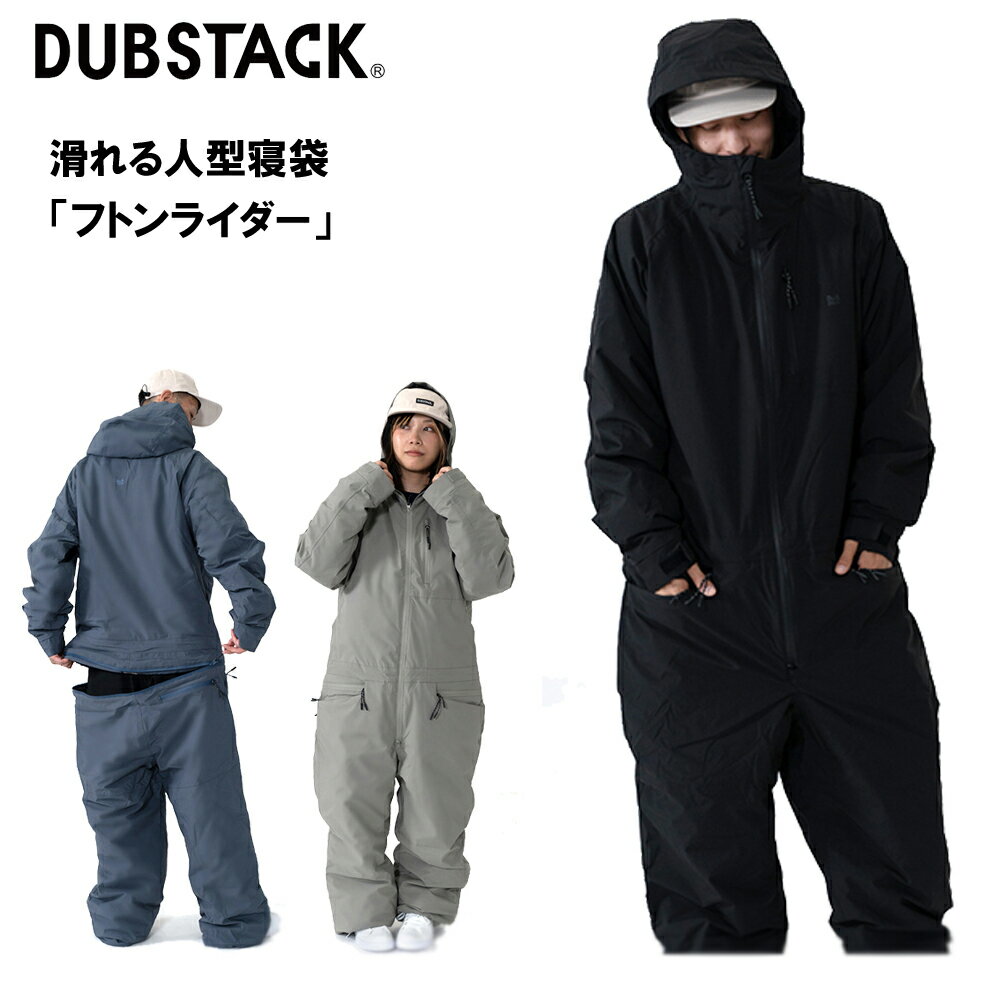 DUBSTACK ダブスタック 【代引不可】【ユニセックス】フトンライダー DSN-HS01 防風防水生地 中綿キル..
