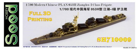 シードホビー 1/700 中国人民解放軍海軍 053H 江湖-I級フリゲート艦 SDH710009