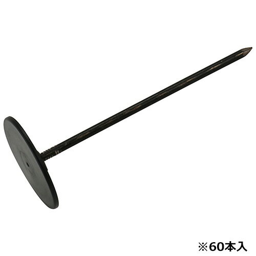 Fujiwara 藤原産業 セフティ-3 防草シート用押え釘 15cm スライドパット 60本入