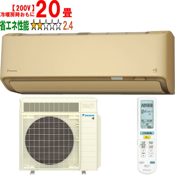 12-Tatami-Mat Room - ※設置費別途【時間指定不可、土日祝配送不可】 DAIKIN ダイキン エアコン 20畳 6.3kW 200V 2026年モデル うるさらX RXシリーズ S636ATRP-C「法人限定」 メーカー直送品のため【単品購入のみ】【クレジット払い、銀行振込のみ】 【こちらの商品は、離島の配送が出来ませんの