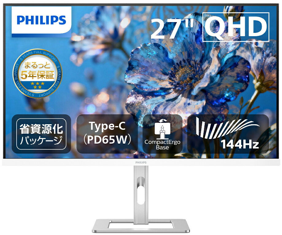 PHILIPS フィリップス WQHD対応 27型液晶ディスプレイ/ホワイト/5年間フル保証/昇降スタンド/給電(PD)65W 27E2G5600W/11