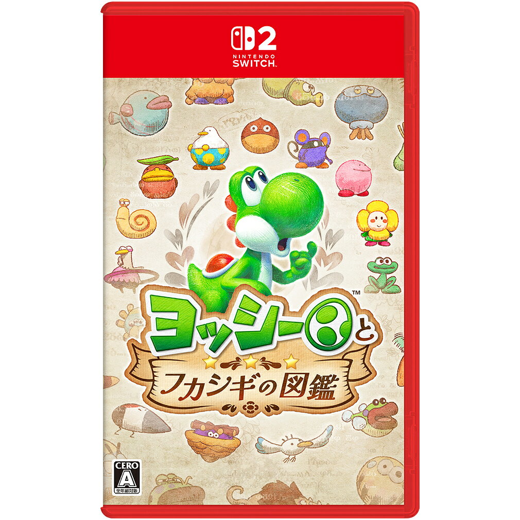 ※当店在庫僅少、次回納期未定 任天堂 ヨッシーとフカシギの図鑑【Switch2】 おひとり様1点限り BEE-P-AAKGA