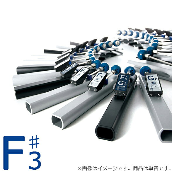 SUZUKI スズキ トーンチャイム単音 F#3 TONECHIME