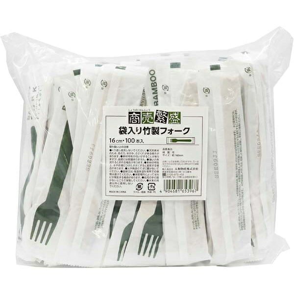大和物産 商売繁盛 紙袋竹製フォーク 100本入 16cm