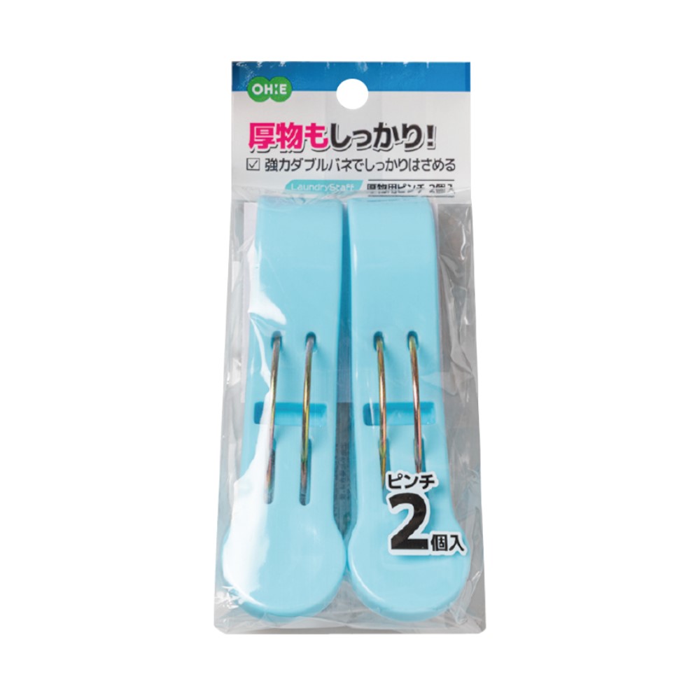 株式会社オーエ LS 厚物用ピンチ 2個入
