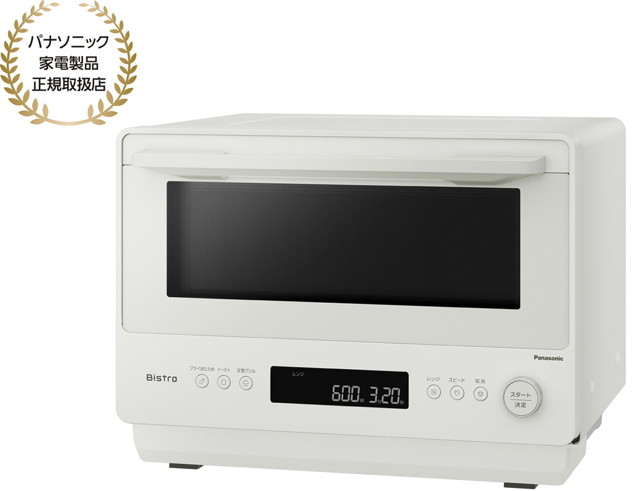 Panasonic パナソニック NE-BS5E W オフホワイト オーブンレンジ 26L 高性能＆シン...