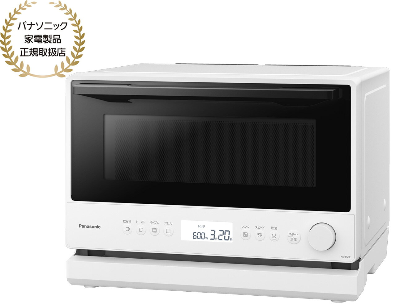 Panasonic パナソニック NE-FS3E W ホワイト オーブンレンジ 23L 使いやすいシンプ...