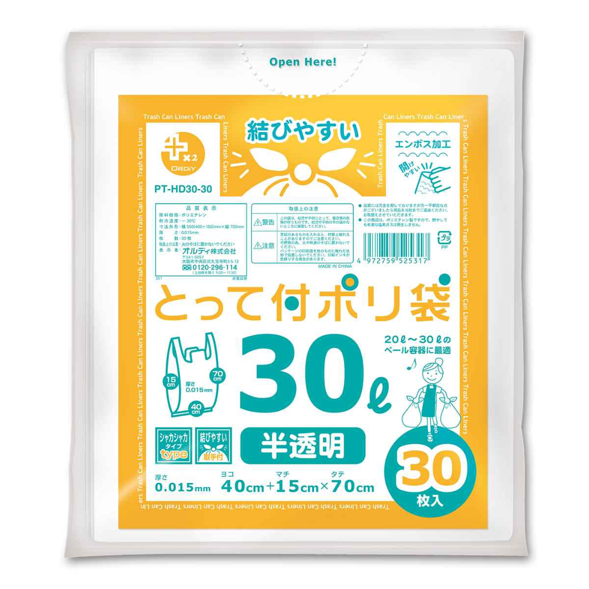 取っ手・マチ付きレジ袋30枚入りです。1枚あたりの容量約30Lで、20〜30Lの容器に最適です。中身が見えにくい半透明タイプです。シャカシャカタイプの高密度ポリエチレン製です。引っ張りに強く、開口性、防湿性、バリア性にも優れています。表面にはエンボス加工が施されており、袋が開けやすいです。燃やしても有害な塩素ガスは発生しません。 商品情報 商品サイズ約 幅40×奥行15×高さ70（cm）　厚さ：約 0.0015（cm）材質HDPE容量約 30L生産国中国製セット内容30枚 375135　