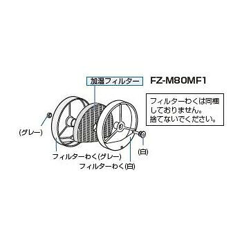 SHARP シャープ 【純正品】FZ-M80MF1 加湿空気清浄機用　加湿フィルター