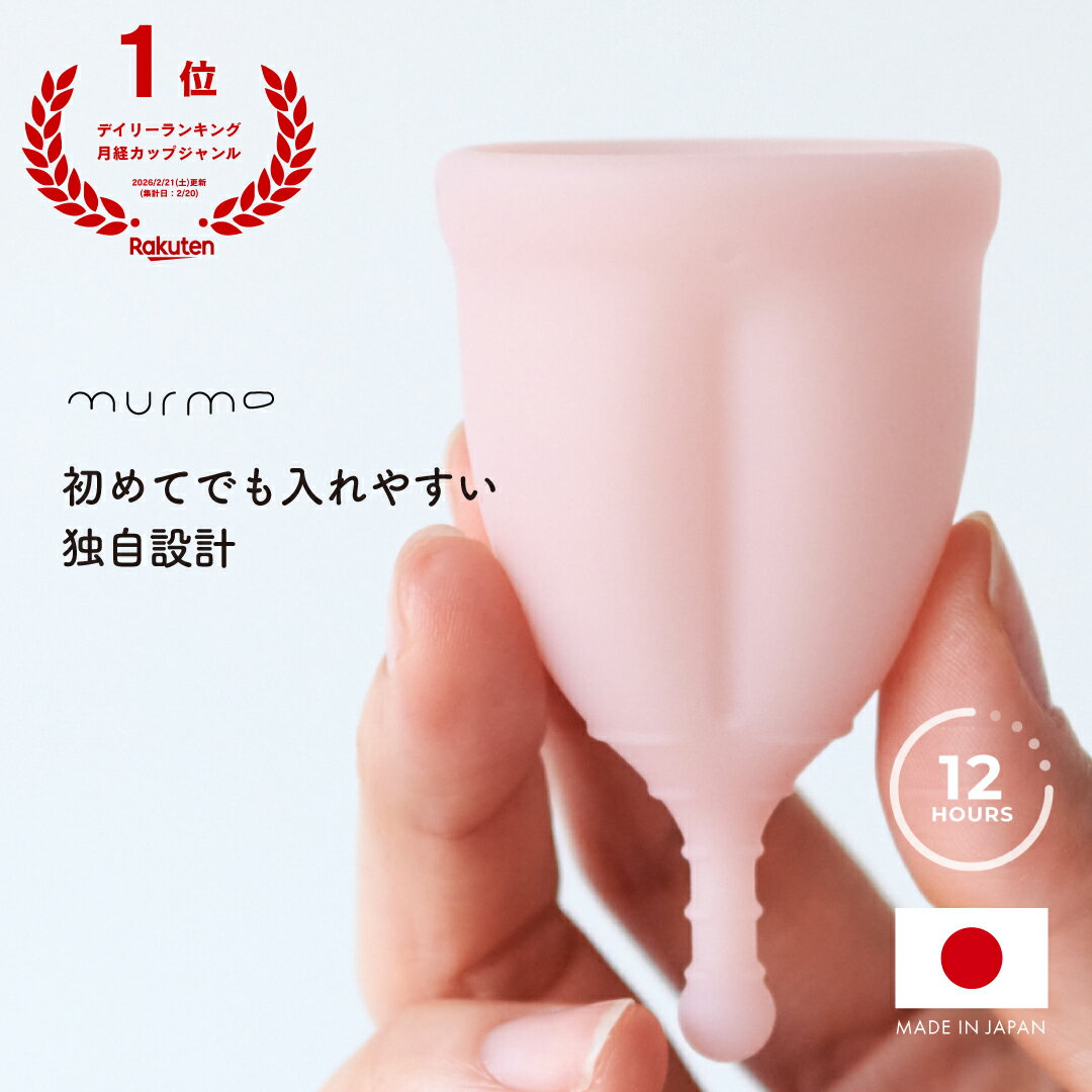 ＼19日20時〜P2倍／楽天1位 月経カッ�