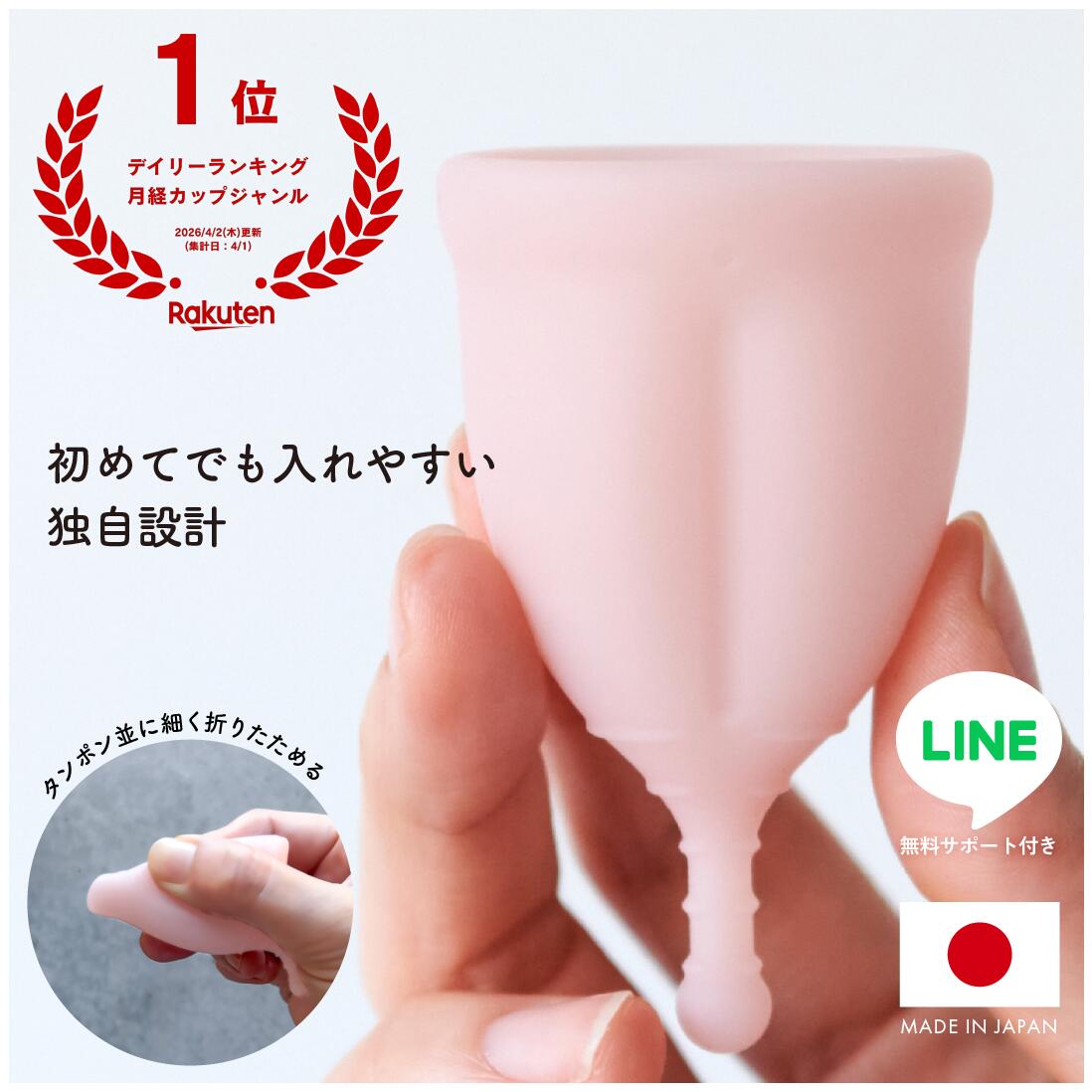Rakuten