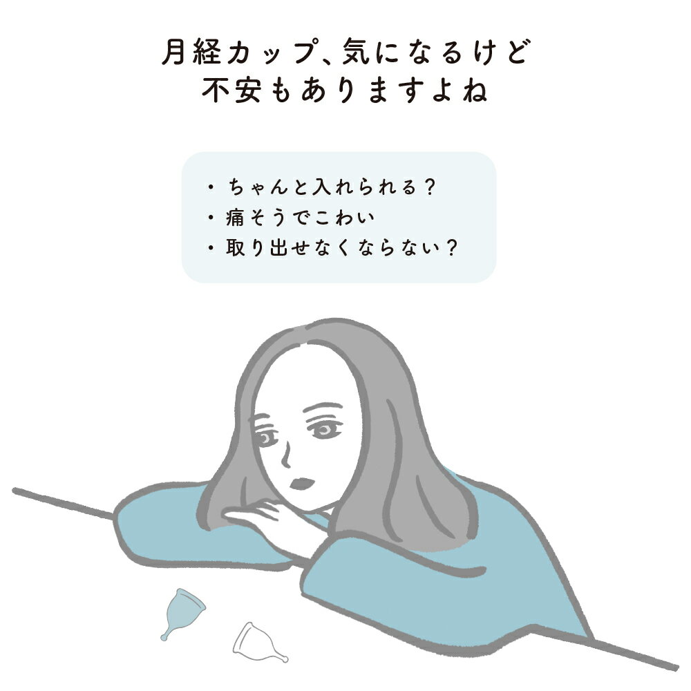 P2倍！【セット10%OFF】 月経カップ 日本製 LINEサポート付き 初心者OK 1サイズ やわらか 洗浄カップ 生理カップ 月経ディスク 経血カップ 生理用品 12h 煮沸 消毒 漏れ 臭い ムレ対策 旅行 温泉 サウナ スポーツ タンポン代用 ナプキン併用 夜用 昼用 エコ murmo マーモ 2