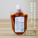 【本日P8倍】【麹調味料】 素材の旨みを引き立てるトマト麹 トマト バジル スパイス 麹調味料 時短 簡単 料理 おいしい 美味しい 調味料 砂糖不使用 ノンアルコール MURO 米麹 無添加 健康 ヘルシー 発酵 塩麹 甘麹 ハーブ麹 醤油麹 にんにく麹 国産