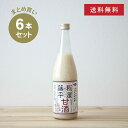 【まとめ買い・送料無料】 糀屋藤平 甘酒 720ml 6本セット 甘酒 ノンアルコール あま酒 砂糖不使用 ノンシュガー 甘酒専門店 MURO 米麹 米糀 無添...