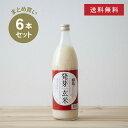 【まとめ買い・送料無料】 国菊 発芽玄米あまざけ 985g 6本セット 篠崎 甘酒 ノンアルコール あまざけ あま酒 砂糖不使用 ノンシュガー 甘酒専門店 MURO 米麹 発芽玄米 無添加 健康 ヘルシー おいしい 飲みやすい 飲むスイーツ 飲料 ドリンク セット まとめがい