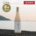 【送料無料/まとめ買い】 KOJI DRINK A 720ml × 6本セット あまざけ ノンアルコール 五つ星 レジスタントプロテイン 米麹甘酒 MURO 甘...