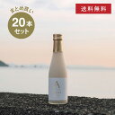【送料無料/まとめ買い】 KOJI DRINK A 300ml × 20本セット あまざけ ノンアルコール 五つ星 レジスタントプロテイン 米麹甘酒 MURO ...
