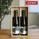 【贈答用/送料無料】Bioene 300ml 2本ギフトセット あまざけ KOJI DRINK ノンアルコール 米麹甘酒 MURO 甘酒 国産 米麹 無添加 高...