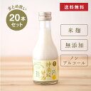 【まとめ買い・送料無料】 神楽坂甘酒 ゆず 180ml × 