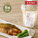 【まとめ買い】 素材の旨みを引き立てる甘麹 6個セット 麹調味料 時短 簡単 料理 おいしい 美味しい 調味料 砂糖不使用 MURO 米麹 無添加 健康 ヘルシ...