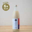 【免疫力アップ】峰村醸造あまざけ 6本セット 米麹 無添加 