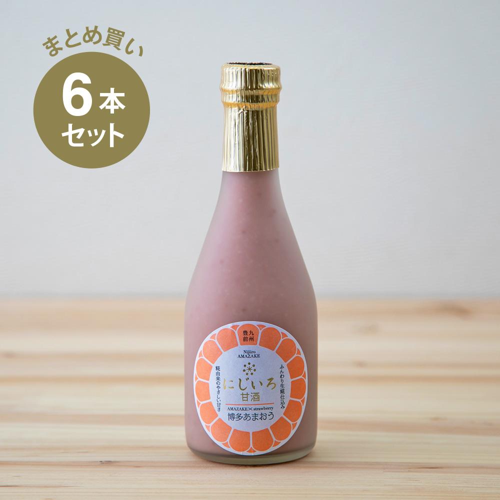 【まとめ買い】にじいろ甘酒 博多あまおう6本セット 浦野醤油醸造元 米麹 無添加 砂糖不使用 ノンシュガー ノンアルコール 人気 健康 美活 腸活 菌活 乳酸菌 発酵 甘酒専門店 MURO 福岡 カラフル甘酒 あさイチ