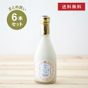 【まとめ買い・送料無料】 にじいろ甘酒 発芽玄米麹 6本セット 浦野醤油醸造元 甘酒 ノンアルコール 乳酸菌 発芽玄米 あまざけ あま酒 砂糖不使用 ノンシュガ...
