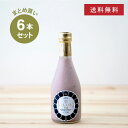 【まとめ買い・送料無料】 にじいろ甘酒 くろ米麹 6本セット 浦野醤油醸造元 甘酒 ノンアルコール 乳酸菌 黒米 あまざけ あま酒 砂糖不使用 ノンシュガー 甘酒専門店 MURO 米麹 無添加 美活 健康 ヘルシー おいしい 飲みやすい 飲むスイーツ 飲料 ドリンク セット