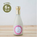 楽天米麹甘酒専門店MURO【SALE5％OFF】＜賞味期限24/5/10＞【まとめ買い・送料無料】にじいろ甘酒 ゆず生姜 × 6本セット 浦野醤油醸造元 米麹 無添加 砂糖不使用 ノンシュガー ノンアルコール 人気 健康 美活 腸活 菌活 乳酸菌 発酵 甘酒専門店 MURO 福岡 カラフル甘酒 あまざけ あま酒 常温保管