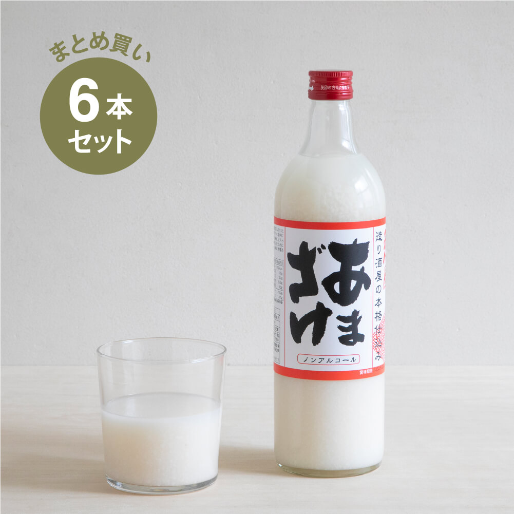 【まとめ買い・送料無料】 若竹屋酒造場 米麹甘酒 720ml × 6本セット 甘酒 ノンアルコール あま酒 砂糖不使用 ノンシュガー 甘酒専門店..