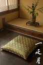 正絹 緞子 ( 牡丹唐草 ・ 抹茶 )座布団カバー 65×69cm ※夫婦判