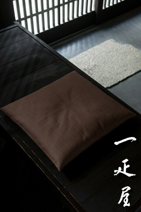 かわり織 （こげ茶） 座布団カバー 43×47cm ※茶席判 無地 その1