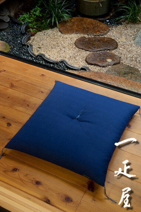かわり織 （ 藍色 ）座布団 55×59cm ※ 銘仙判 無地