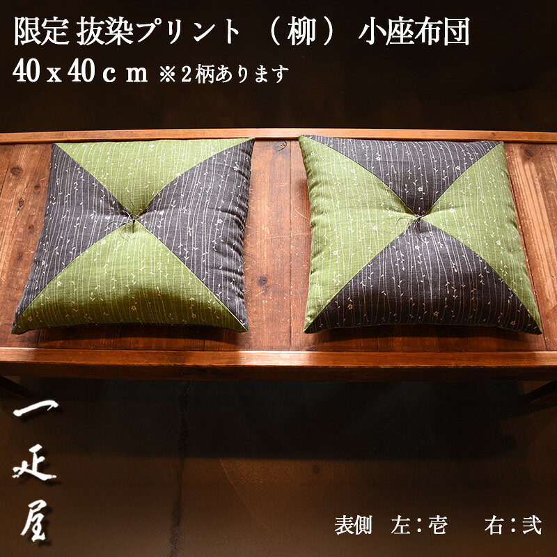 楽天市場】座布団 40x40の通販