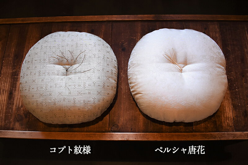 限定 正絹 緞子 丸座布団（直径40cm） ※2種類あります。