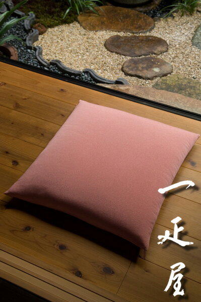 丹後ちりめん （ 桃色 ） 座布団カバー 55×59cm ※ 銘仙判 無地