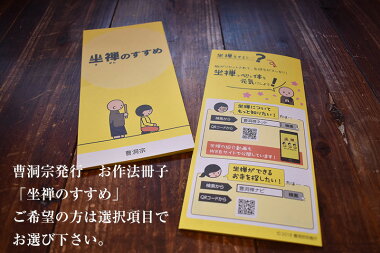 ツムギ(えび茶)曹洞宗・座禅座布団標準サイズ