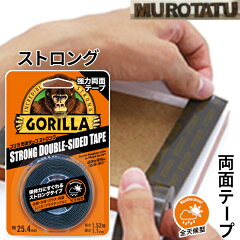 https://thumbnail.image.rakuten.co.jp/@0_mall/murotatu/cabinet/diy/gorilla/gorilladtape_str3.jpg