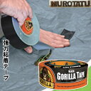 ゴリラテープ ブラック ダクトテープ 黒 補修テープ kure 呉工業 木材 金属 コンクリート レンガ 陶器 タイル 石材 ガラス プラスチック ビニール ゴム 皮革 日曜大工