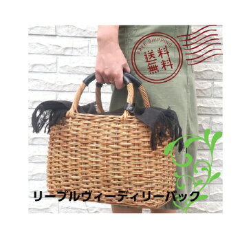 かごバッグ トートバッグ バスケット ebagos風かごバッグ【 あす楽対応 送料無料 】 リーブルヴィー カゴバック エバゴス風 デイリーバッグ ブラック キャメル グレー おしゃれ レディース ギフト 贈り物 籠 篭